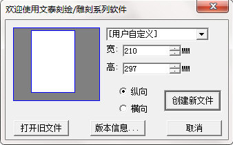计算机图文设计中文泰刻绘刻字机的添加流程详解